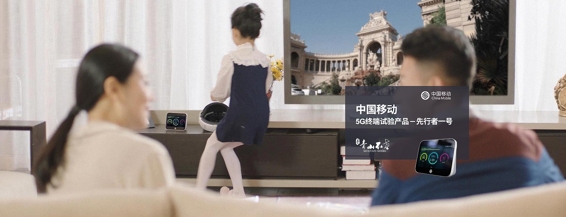 中國移動產品宣傳片拍攝